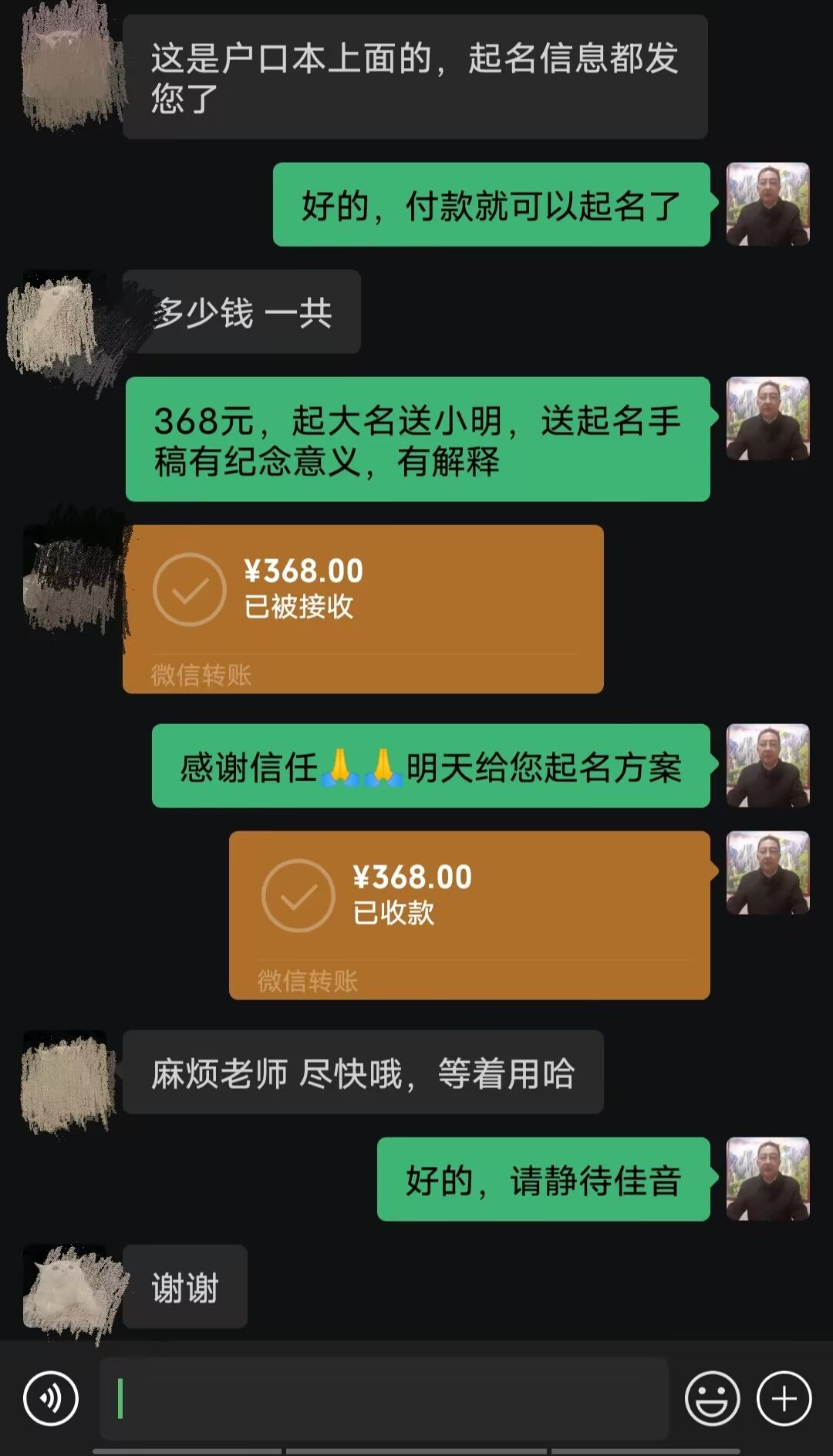 内乡起名案例，感谢支持